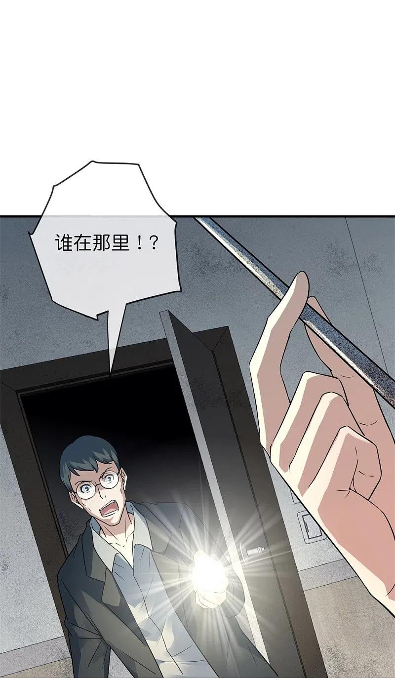 《我有一座冒险屋》第201话 黄泉路上手牵手 第36页