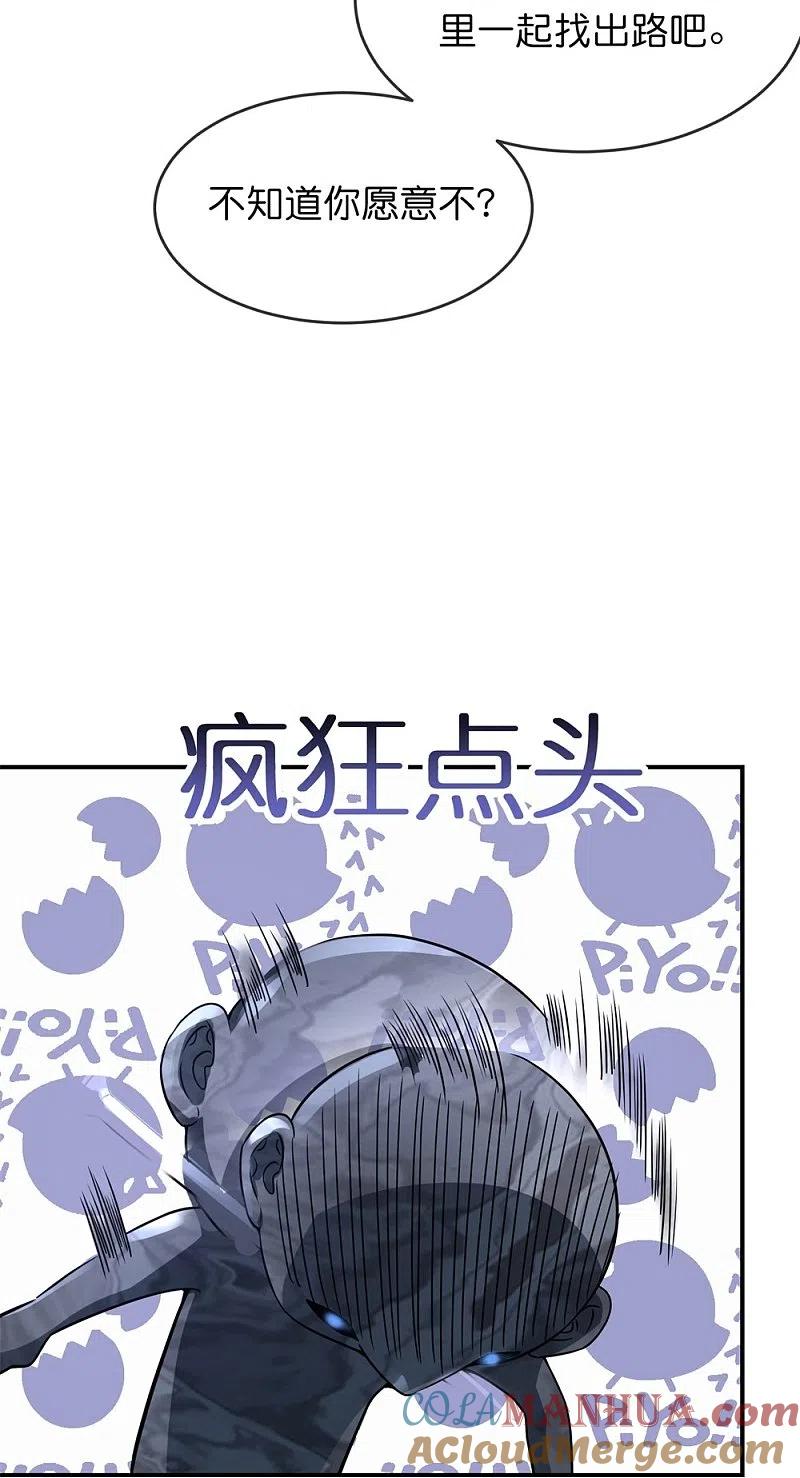 《我有一座冒险屋》第201话 黄泉路上手牵手 第33页