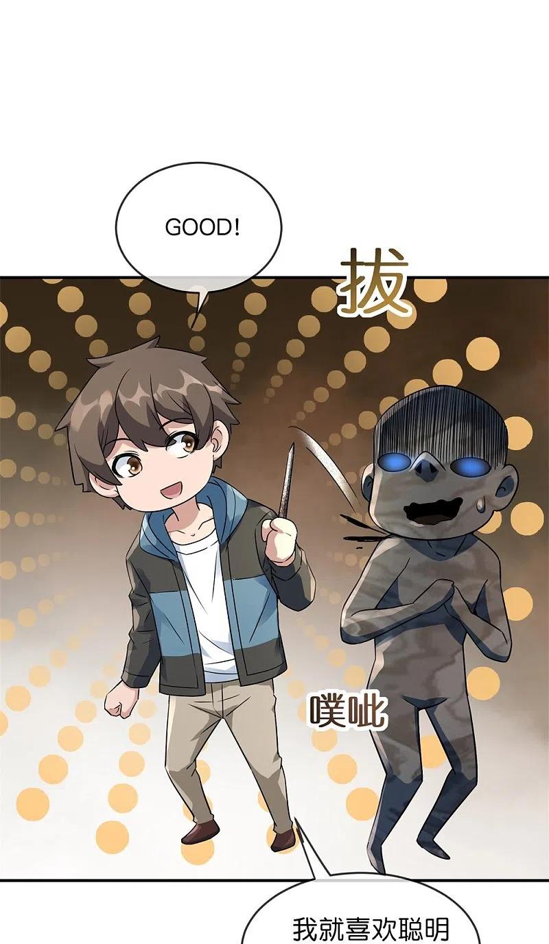 《我有一座冒险屋》第201话 黄泉路上手牵手 第34页