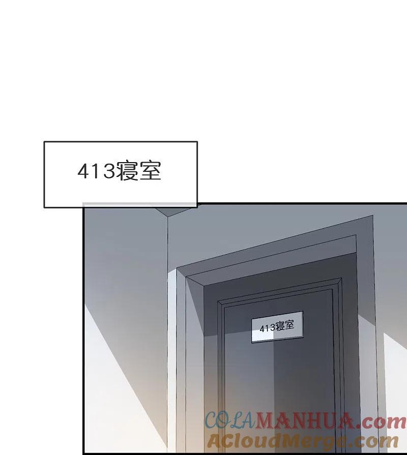 《我有一座冒险屋》第203话 死后表白 第37页