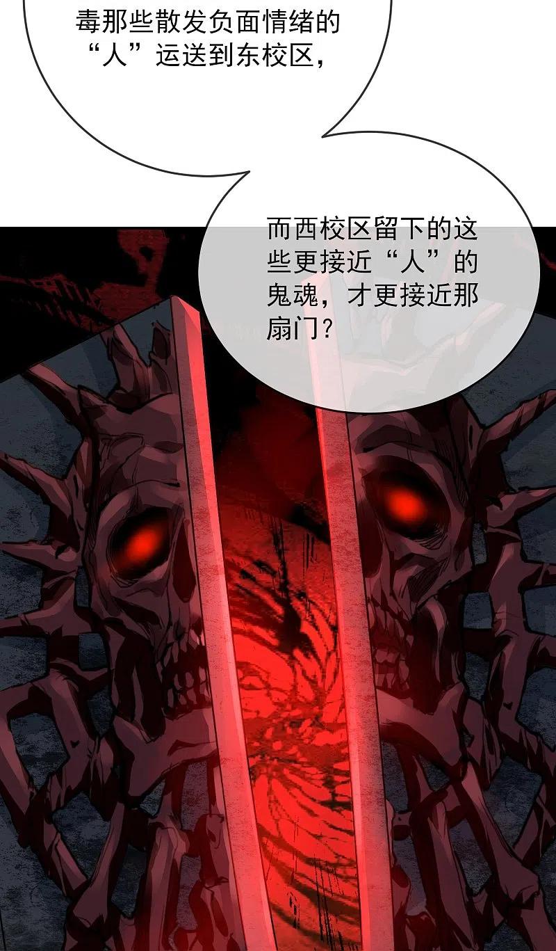 《我有一座冒险屋》第203话 死后表白 第26页