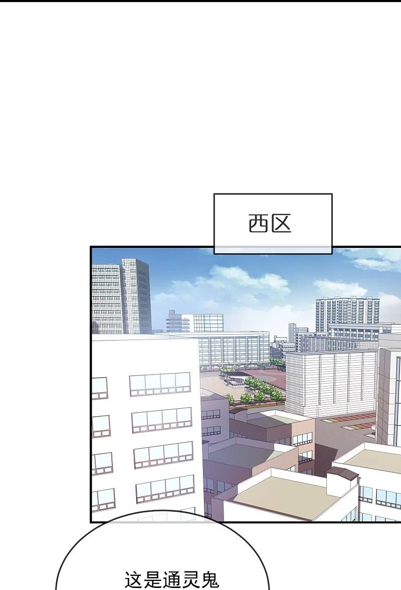 《我有一座冒险屋》第203话 死后表白 第10页