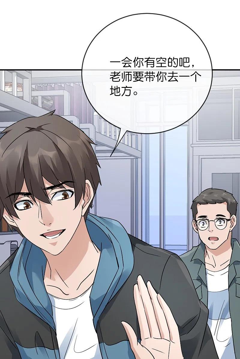 《我有一座冒险屋》第204话 真面目 第10页