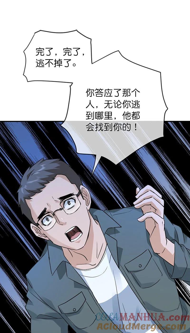 《我有一座冒险屋》第205话 缺失的记忆 第21页