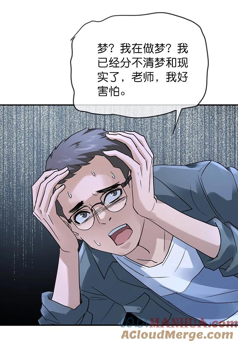 《我有一座冒险屋》第205话 缺失的记忆 第3页