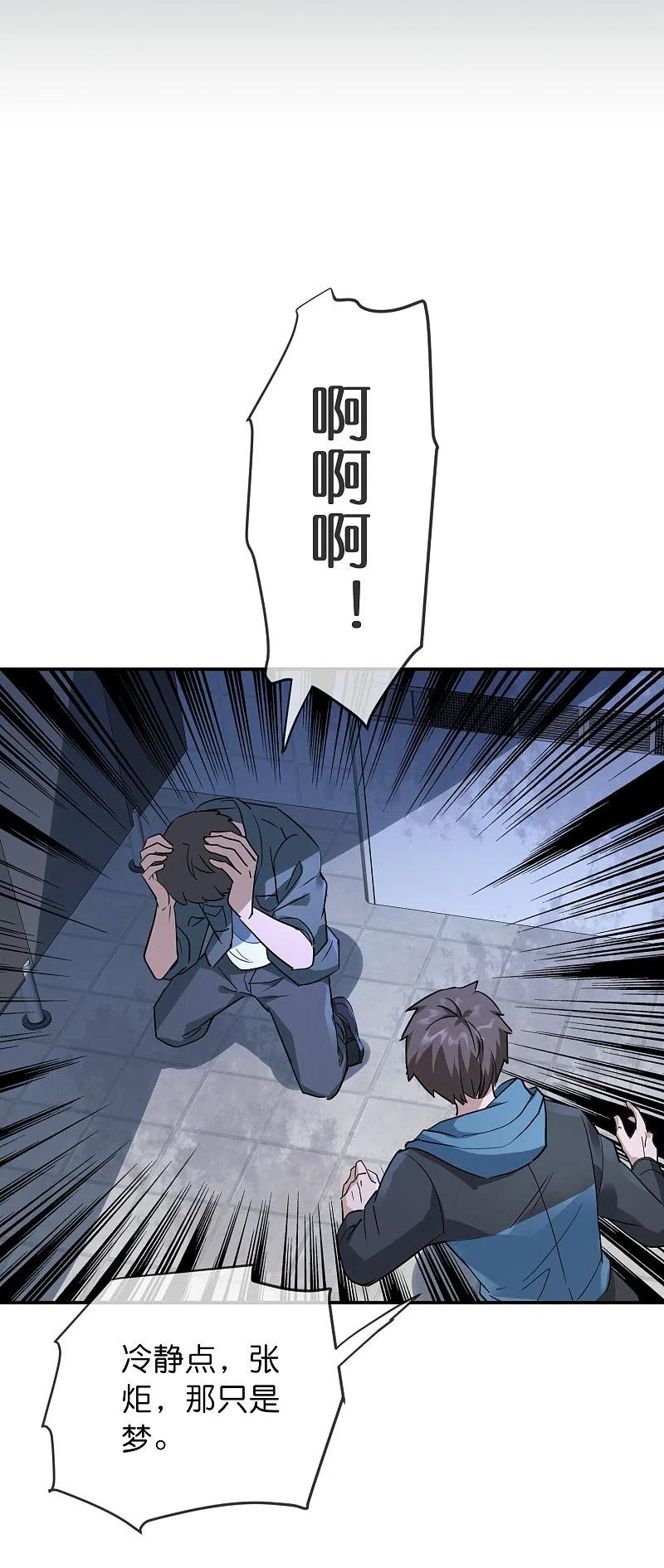 《我有一座冒险屋》第205话 缺失的记忆 第2页
