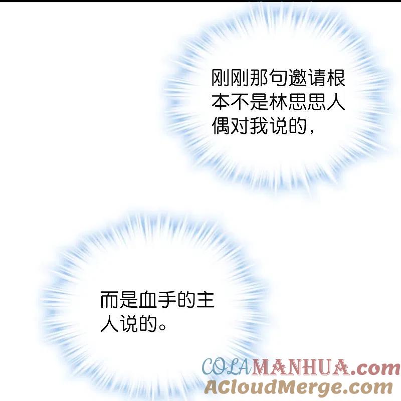 《我有一座冒险屋》第205话 缺失的记忆 第17页