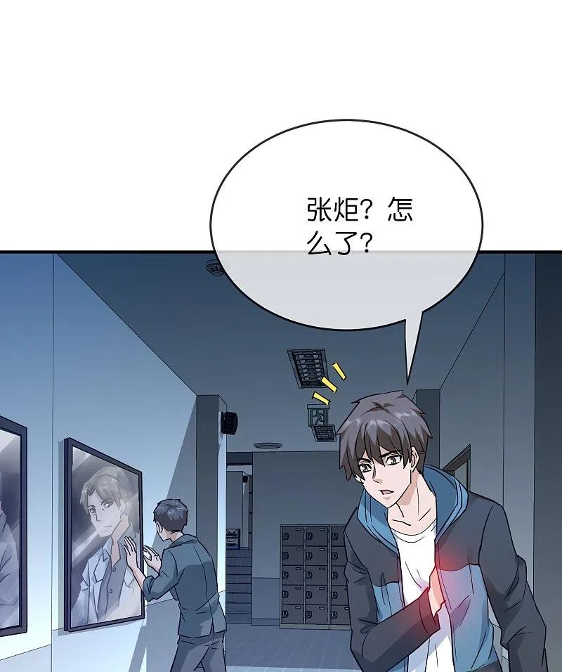 《我有一座冒险屋》第205话 缺失的记忆 第36页