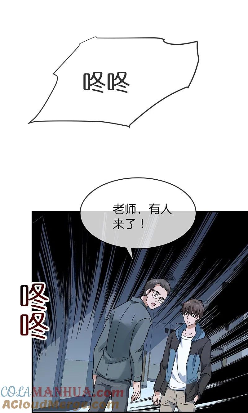 《我有一座冒险屋》第205话 缺失的记忆 第25页