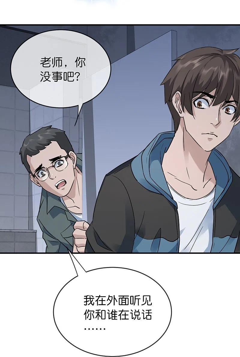 《我有一座冒险屋》第205话 缺失的记忆 第18页