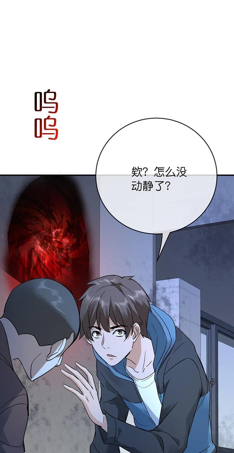 《我有一座冒险屋》第205话 缺失的记忆 第12页