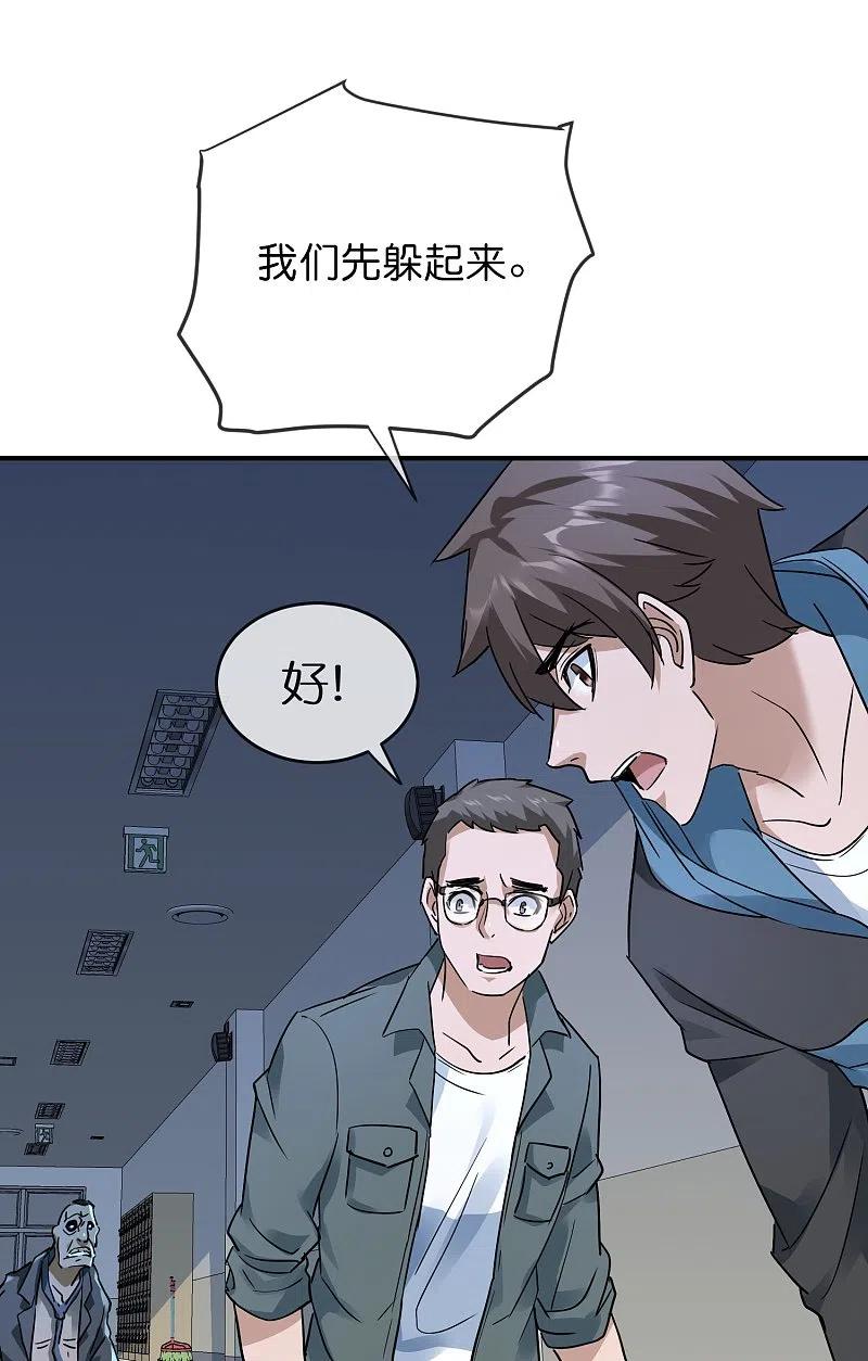 《我有一座冒险屋》第205话 缺失的记忆 第26页