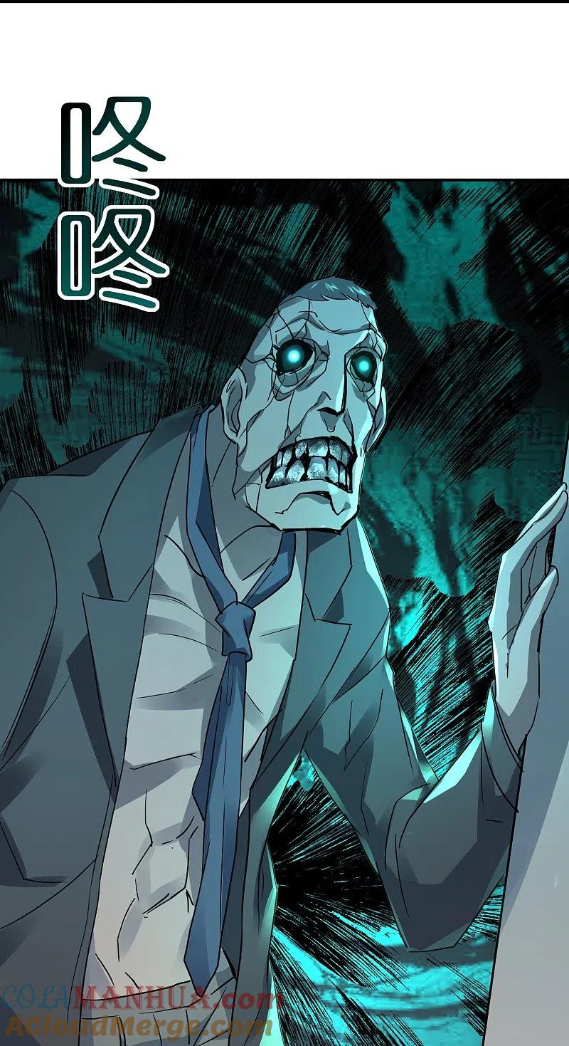 《我有一座冒险屋》第205话 缺失的记忆 第27页