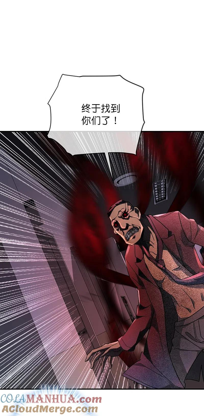 《我有一座冒险屋》第206话 画室里的秘密 第35页