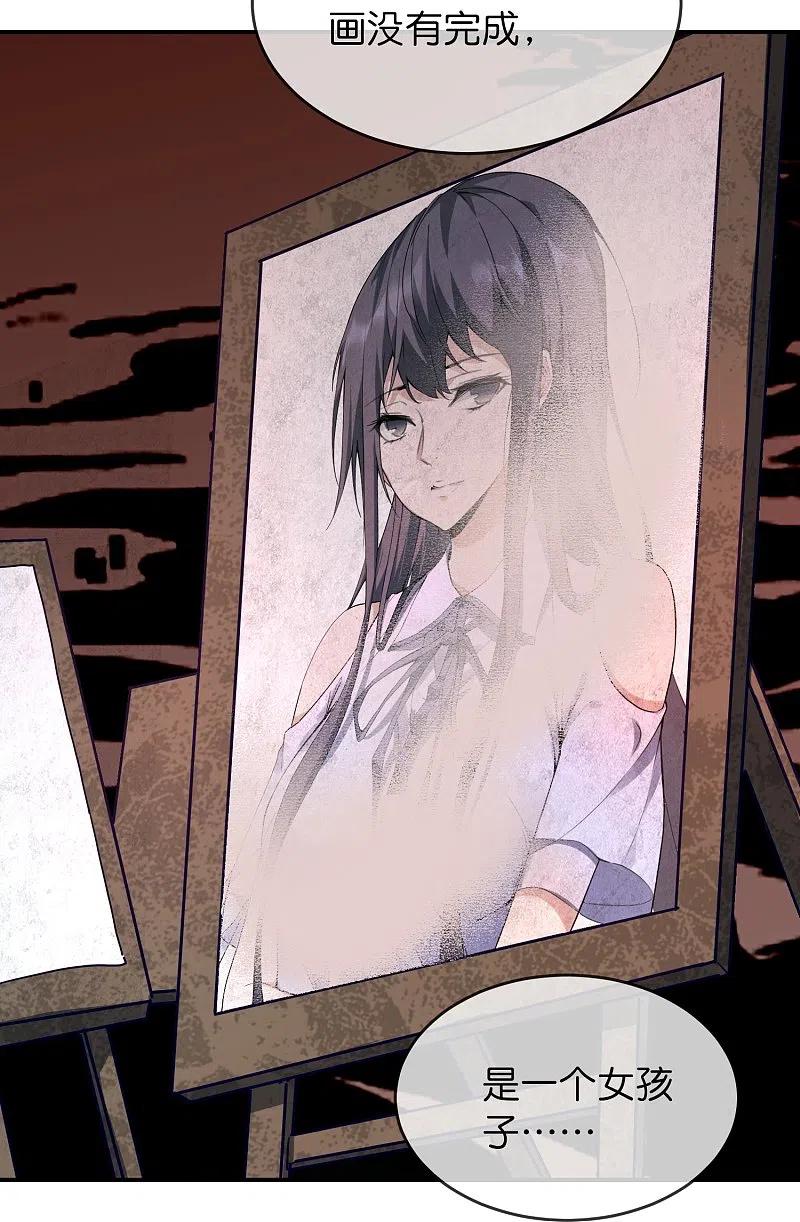 《我有一座冒险屋》第206话 画室里的秘密 第22页