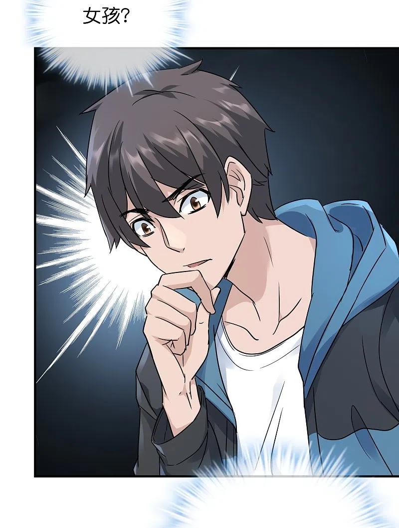 《我有一座冒险屋》第206话 画室里的秘密 第24页