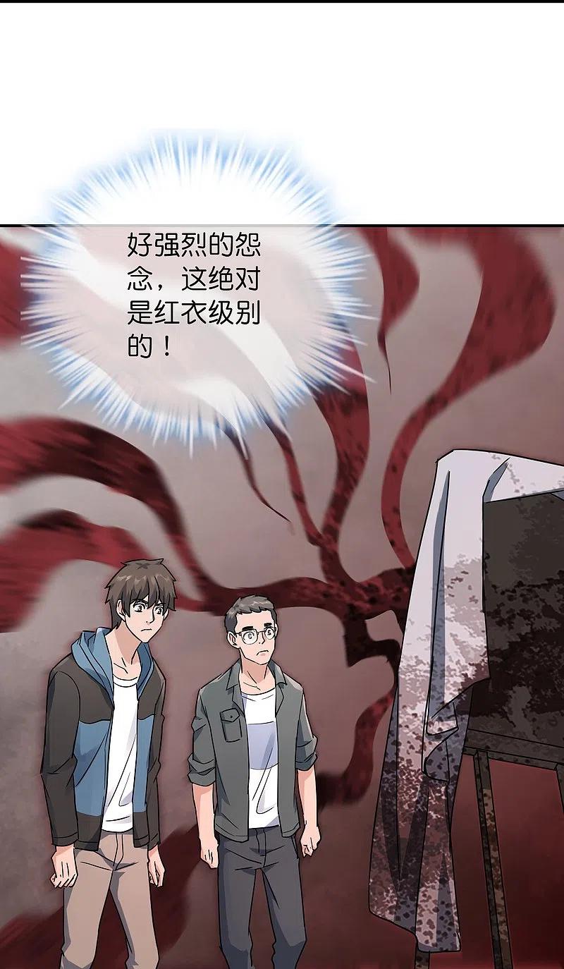 《我有一座冒险屋》第206话 画室里的秘密 第28页