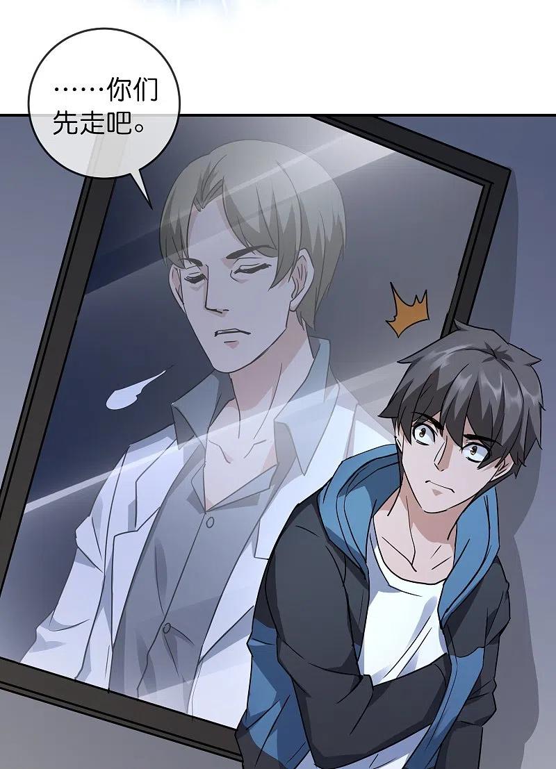 《我有一座冒险屋》第206话 画室里的秘密 第6页