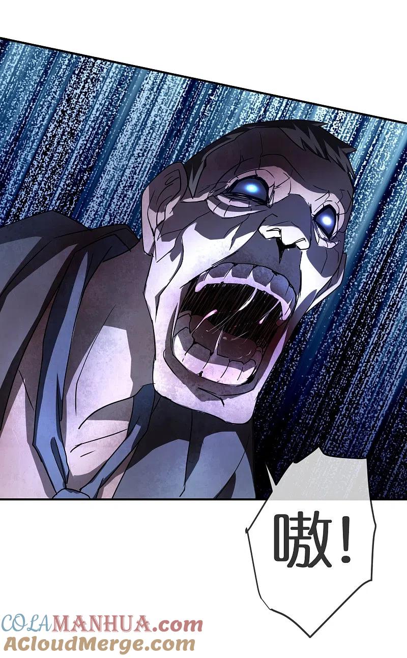 《我有一座冒险屋》第206话 画室里的秘密 第3页