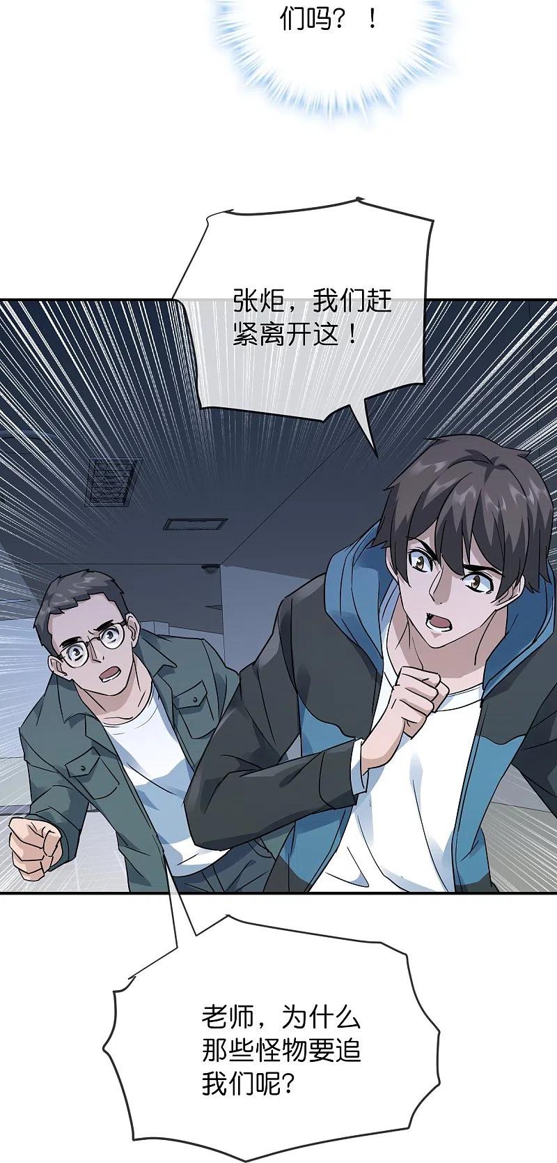 《我有一座冒险屋》第206话 画室里的秘密 第8页