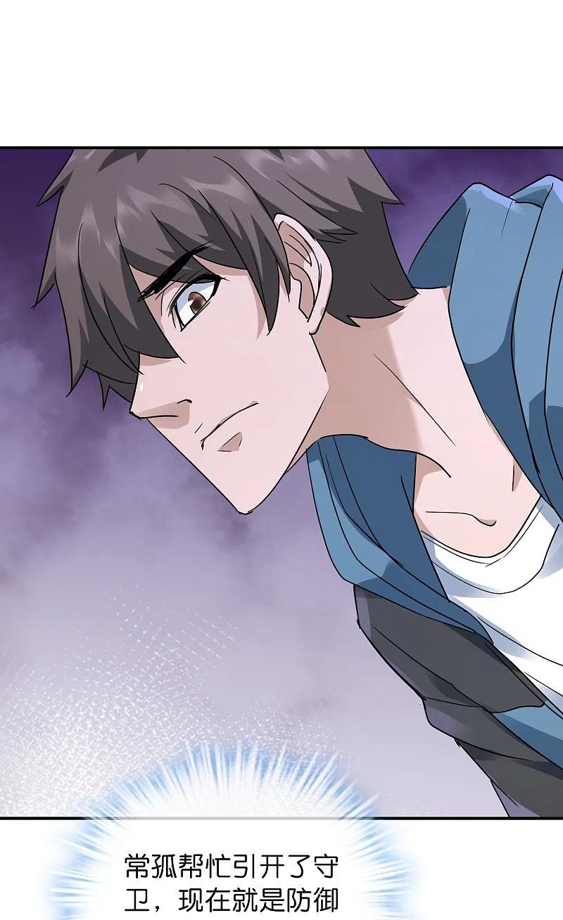 《我有一座冒险屋》第206话 画室里的秘密 第12页