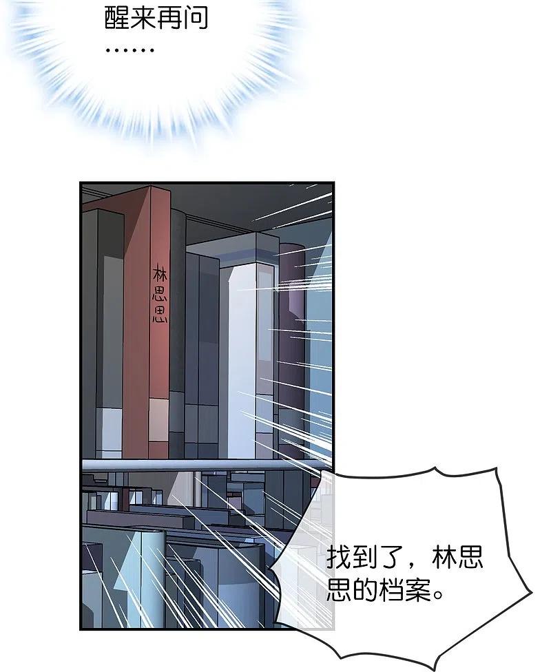 《我有一座冒险屋》第206话 画室里的秘密 第18页
