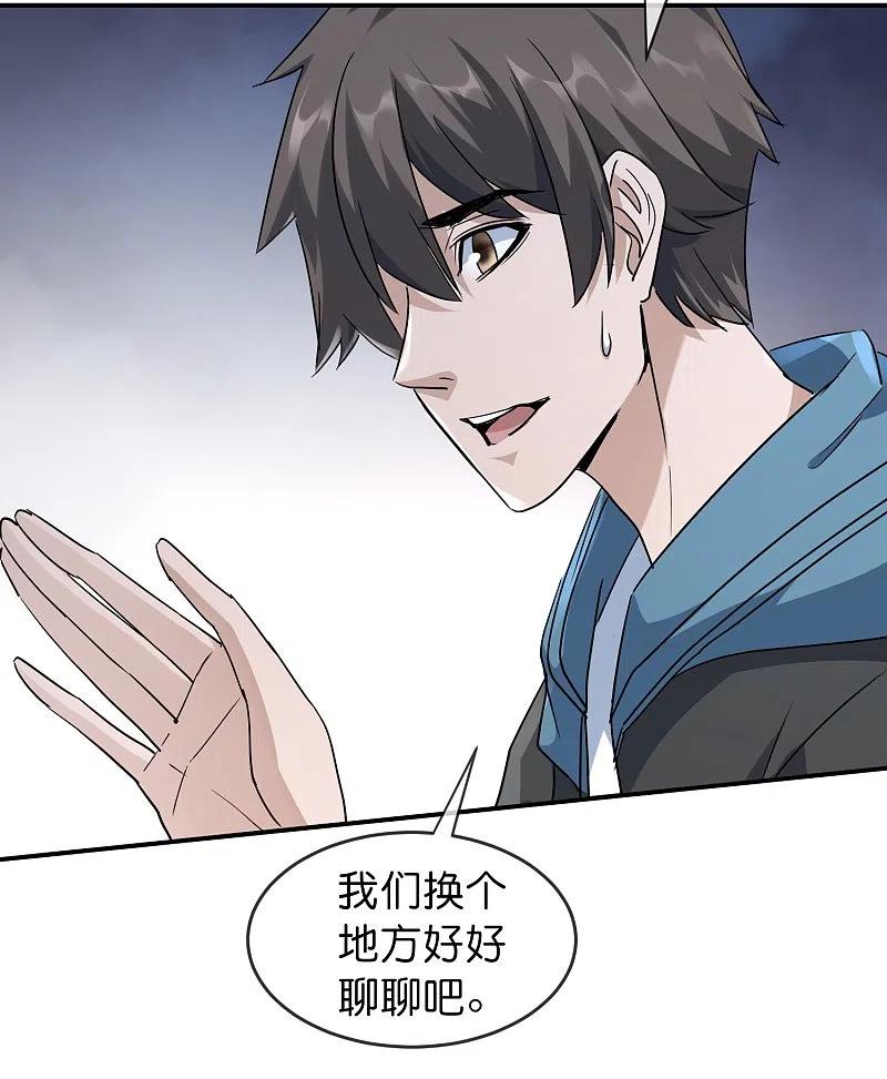 《我有一座冒险屋》第207话 套娃的世界 第4页
