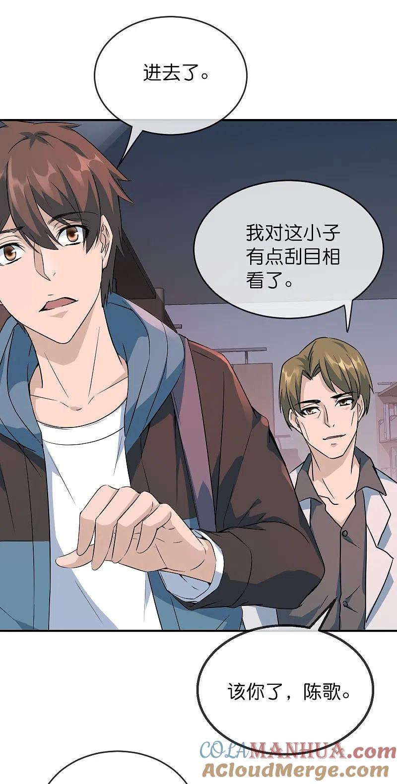 《我有一座冒险屋》第207话 套娃的世界 第31页