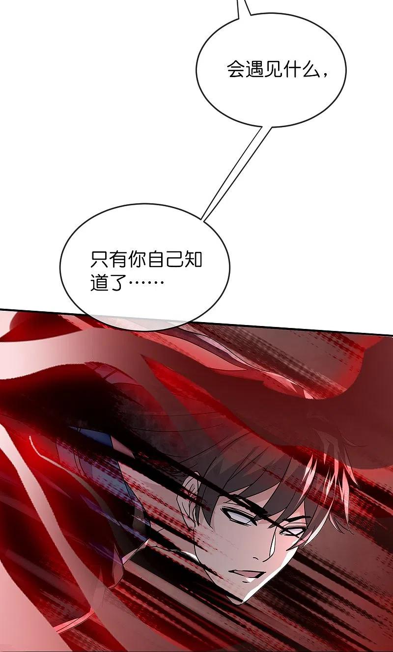 《我有一座冒险屋》第207话 套娃的世界 第34页