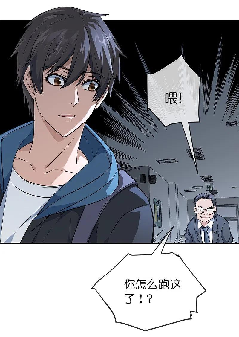 《我有一座冒险屋》第207话 套娃的世界 第38页