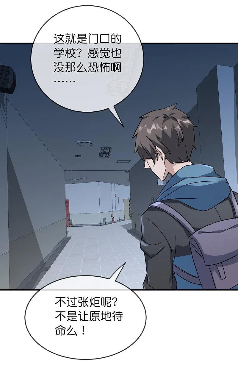《我有一座冒险屋》第207话 套娃的世界 第36页