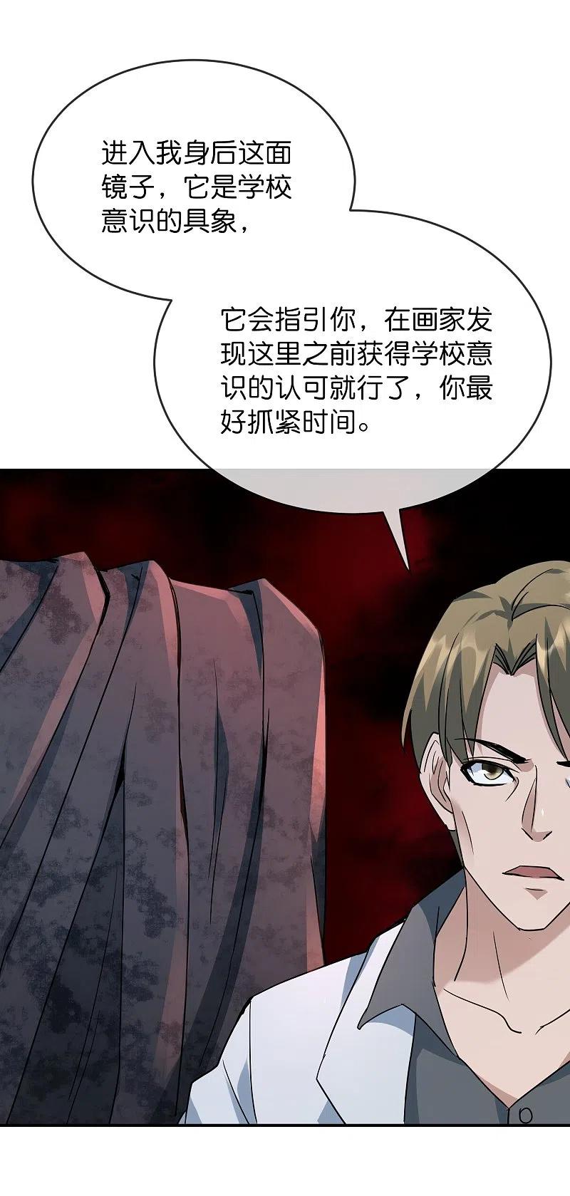 《我有一座冒险屋》第207话 套娃的世界 第24页