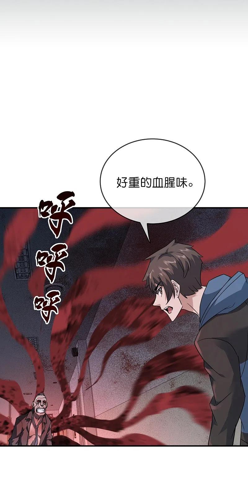 《我有一座冒险屋》第207话 套娃的世界 第2页