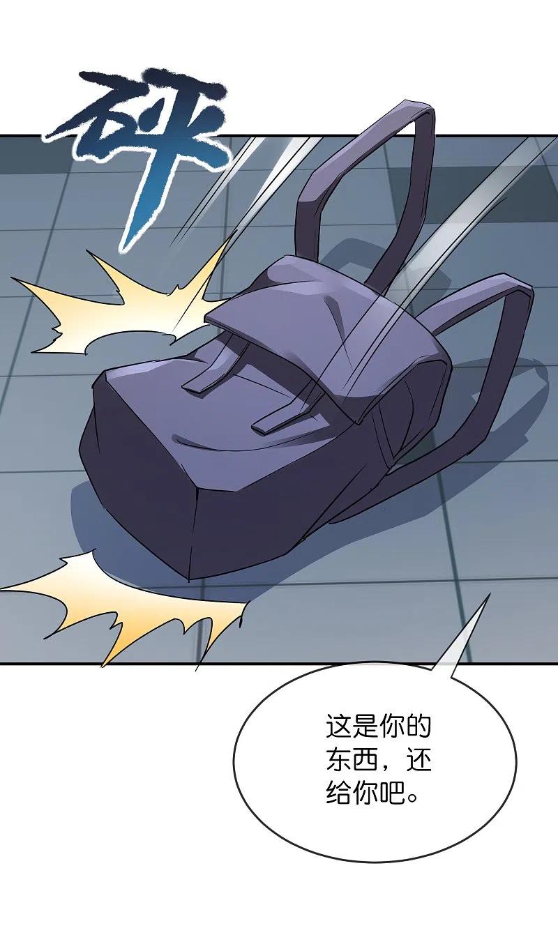《我有一座冒险屋》第207话 套娃的世界 第14页