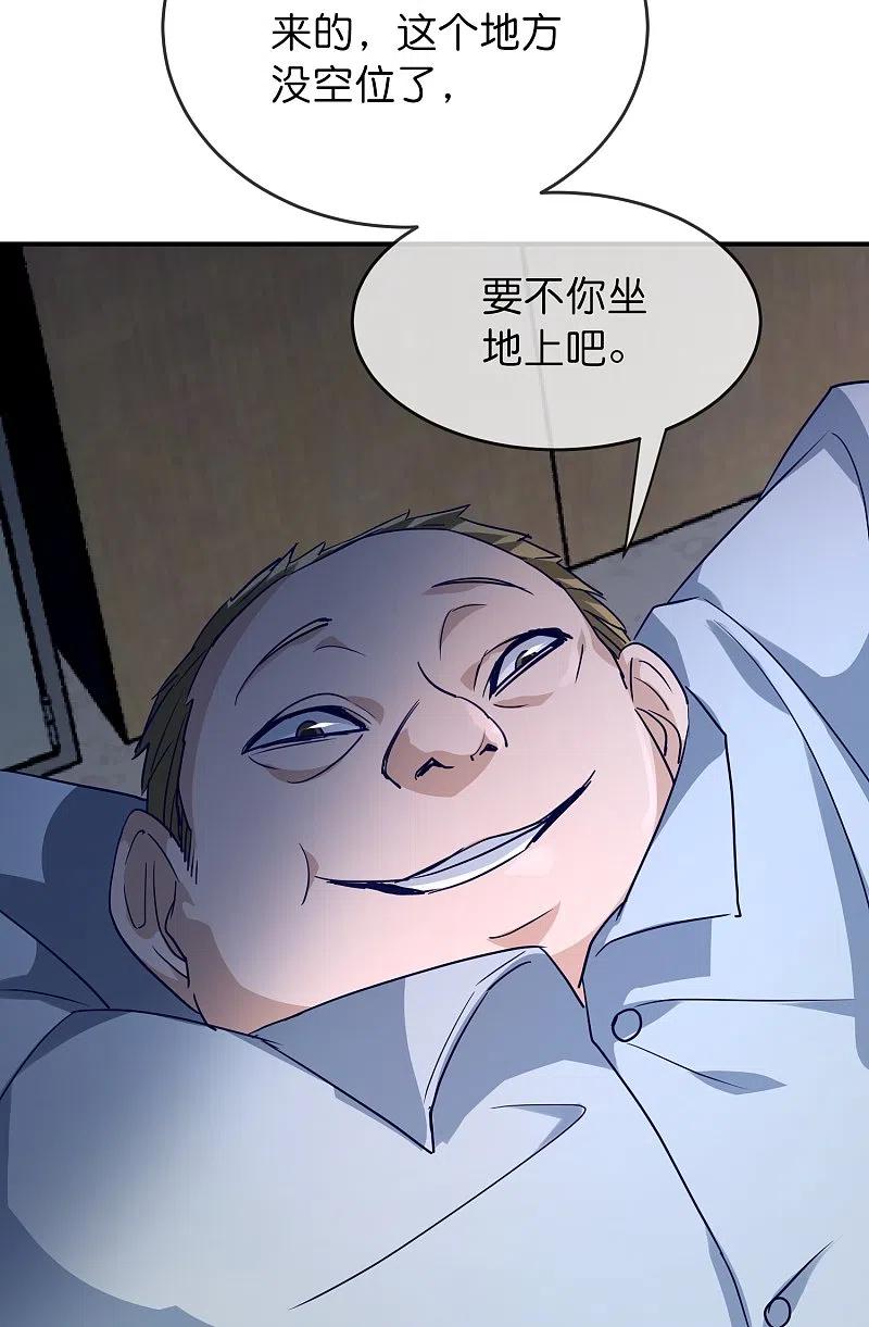 《我有一座冒险屋》第208话 被霸凌“推门人” 第12页