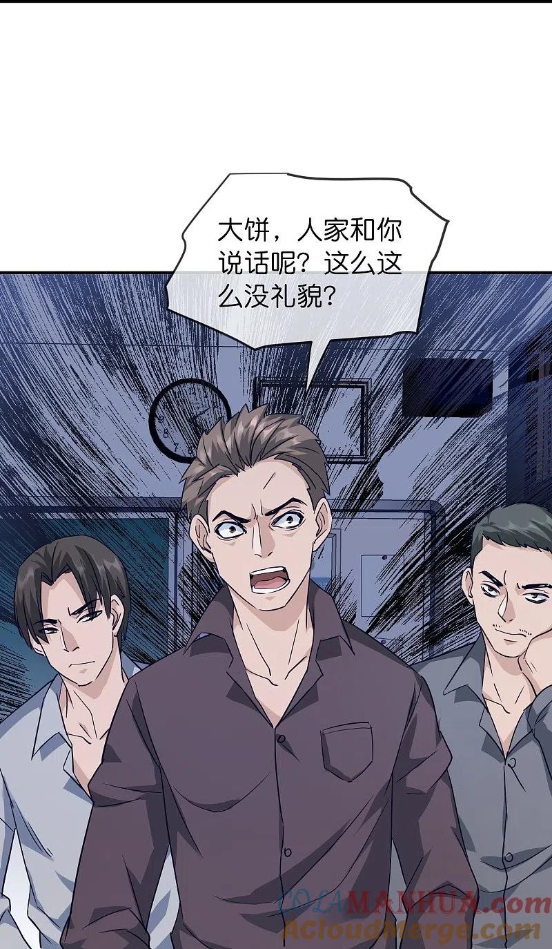 《我有一座冒险屋》第208话 被霸凌“推门人” 第29页