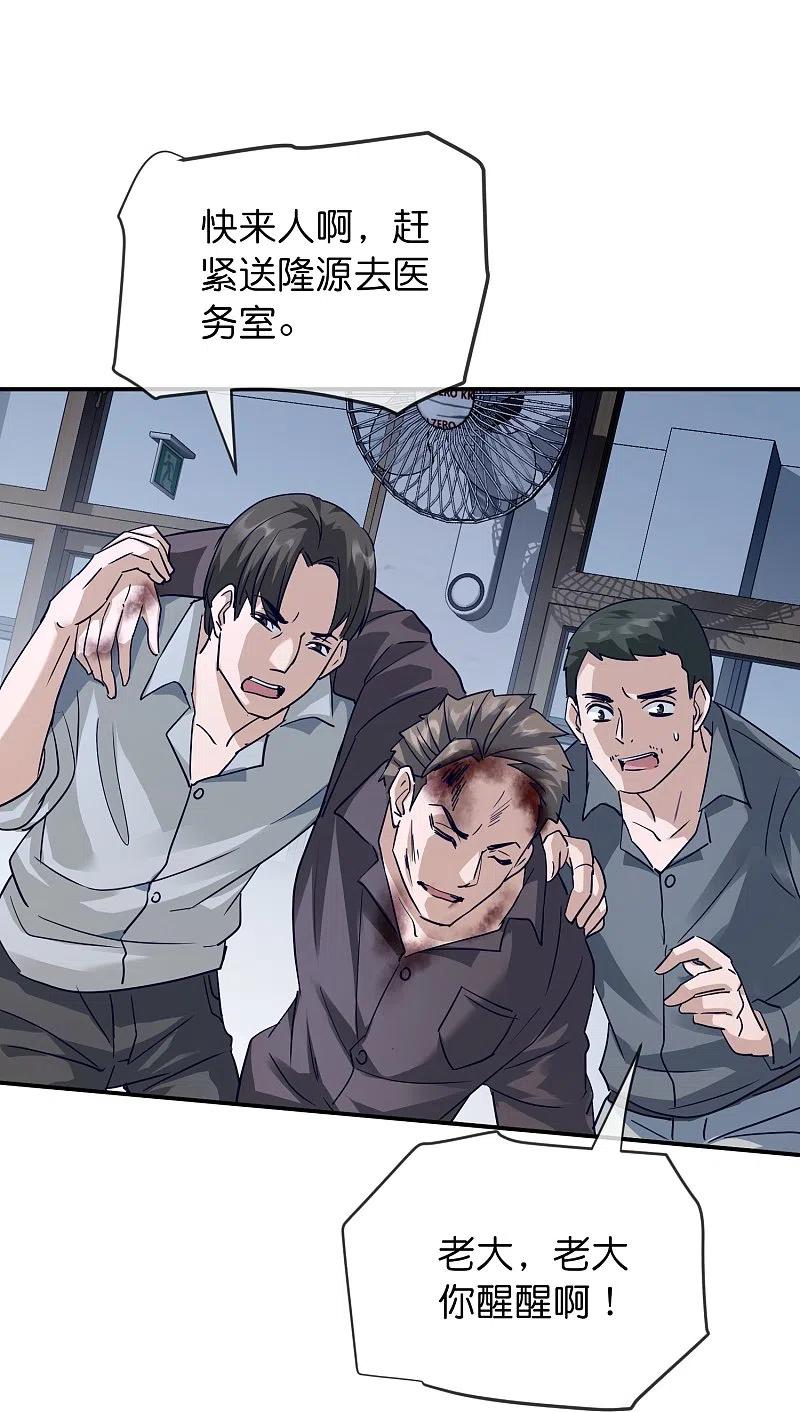 《我有一座冒险屋》第208话 被霸凌“推门人” 第40页