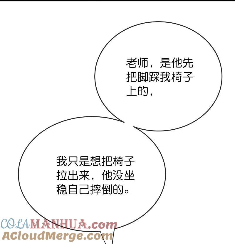 《我有一座冒险屋》第208话 被霸凌“推门人” 第21页
