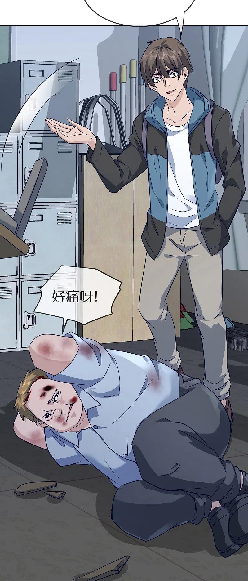 《我有一座冒险屋》第208话 被霸凌“推门人” 第18页