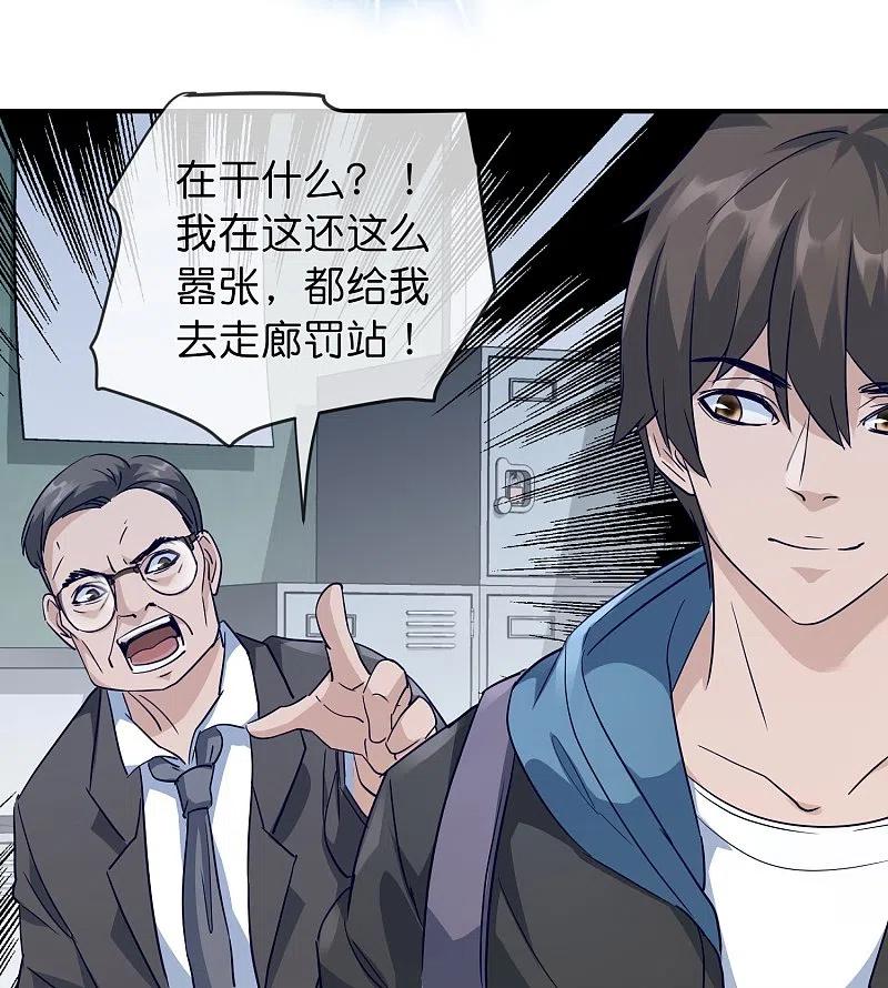 《我有一座冒险屋》第208话 被霸凌“推门人” 第20页