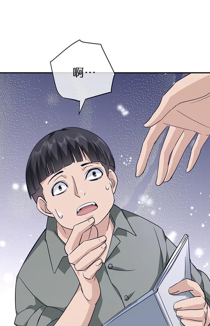 《我有一座冒险屋》第208话 被霸凌“推门人” 第36页