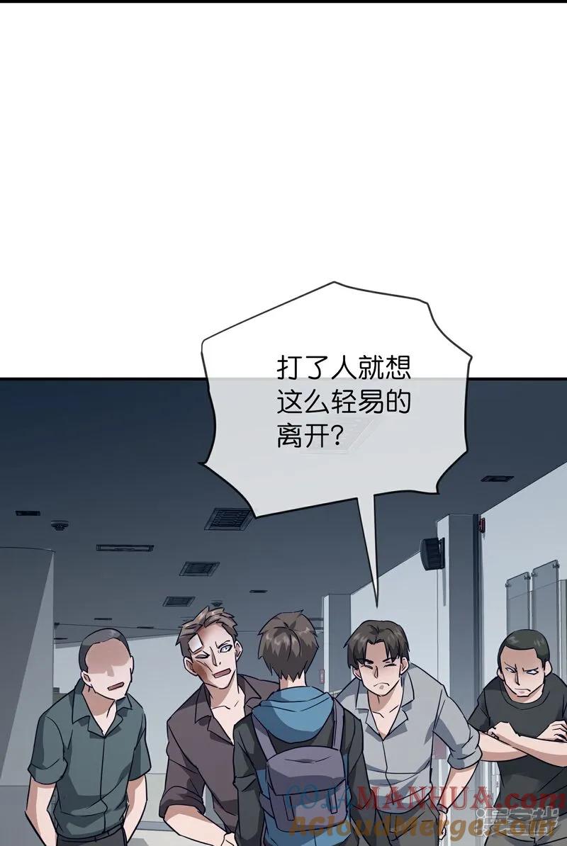 《我有一座冒险屋》第209话 关门打狗 第23页
