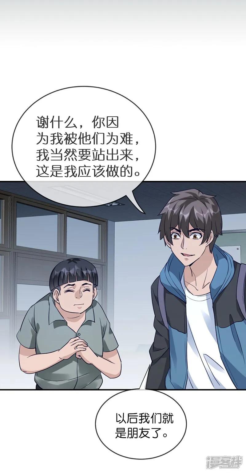 《我有一座冒险屋》第209话 关门打狗 第2页
