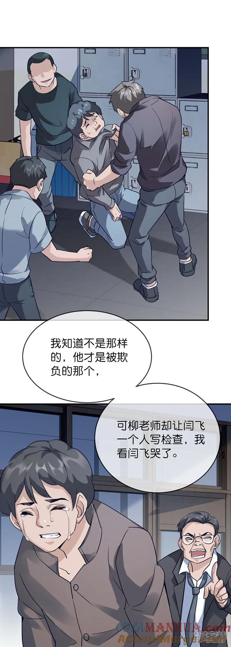 《我有一座冒险屋》第209话 关门打狗 第9页
