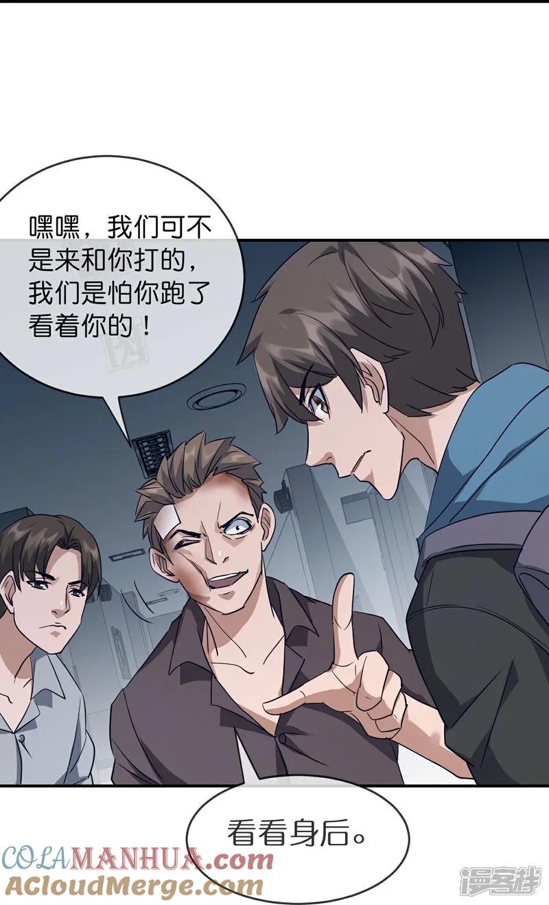 《我有一座冒险屋》第209话 关门打狗 第25页