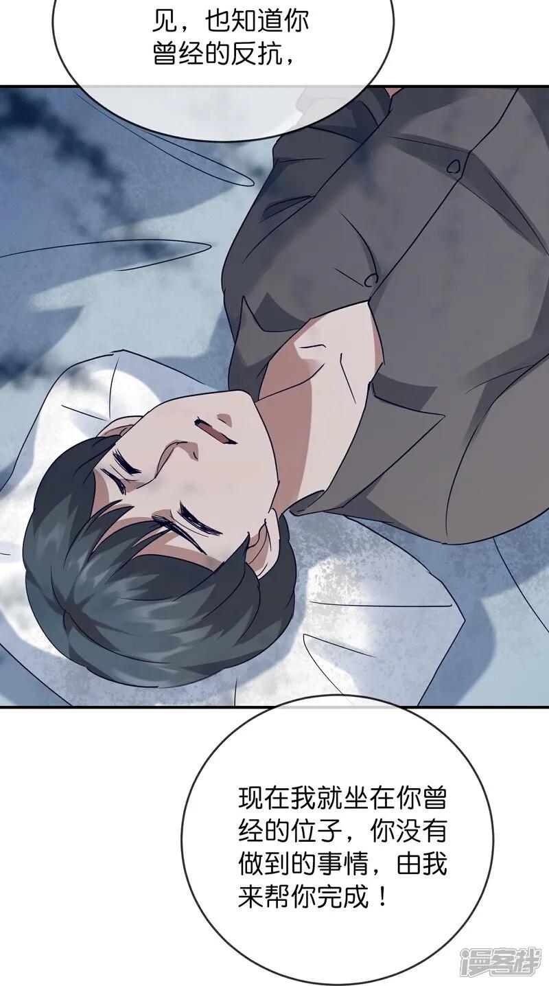 《我有一座冒险屋》第209话 关门打狗 第20页