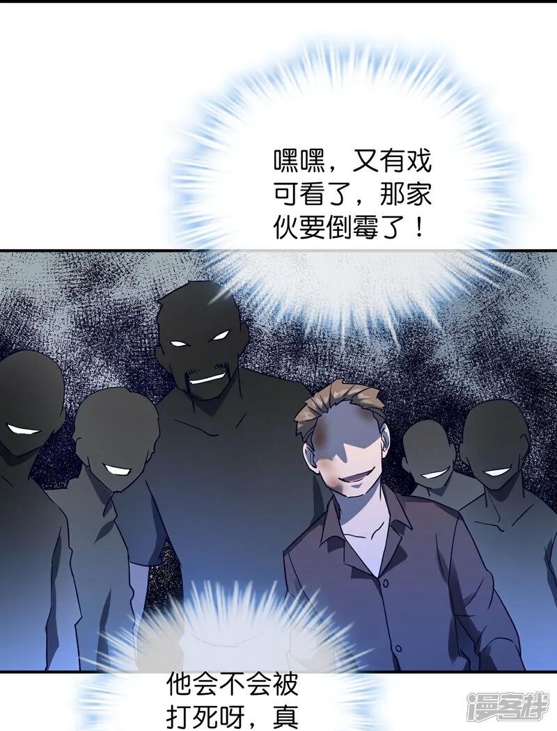 《我有一座冒险屋》第209话 关门打狗 第32页