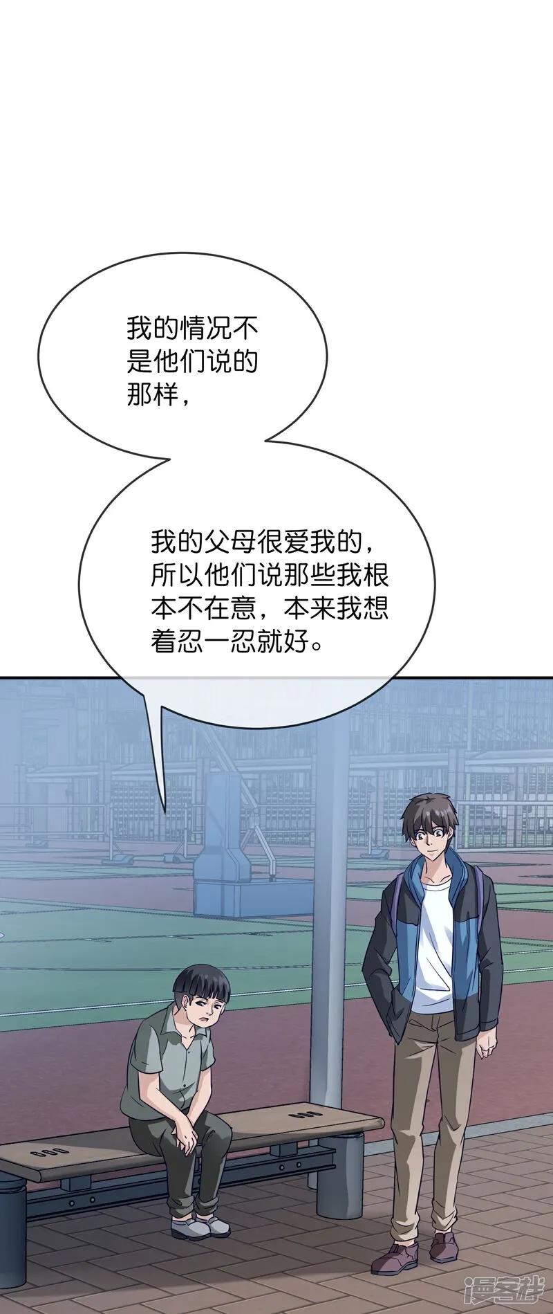 《我有一座冒险屋》第209话 关门打狗 第6页