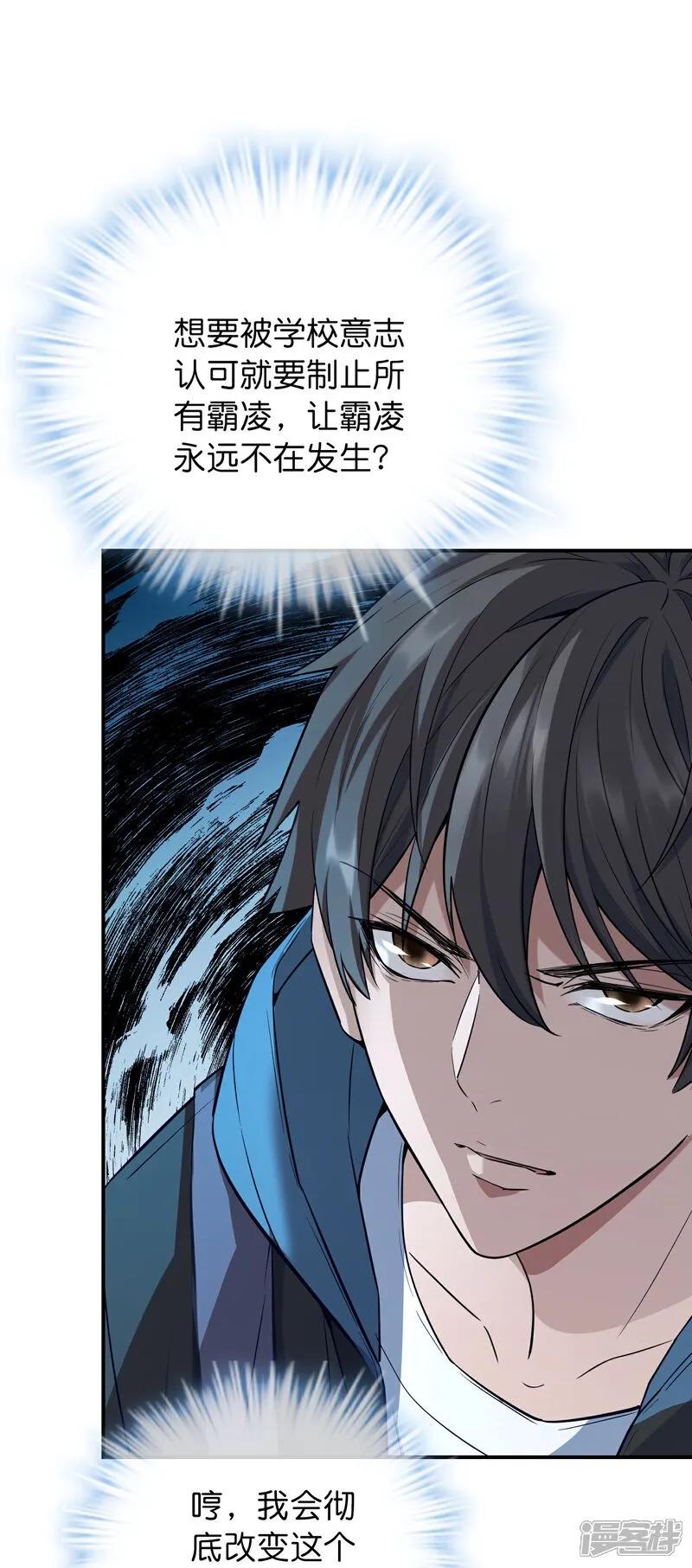 《我有一座冒险屋》第209话 关门打狗 第16页