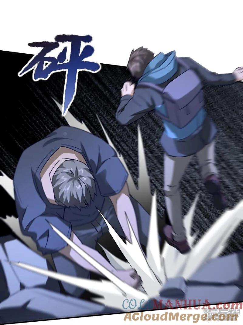 《我有一座冒险屋》第209话 关门打狗 第29页